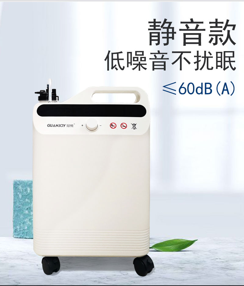 家庭保健型制氧機冠悅制氧機怎么樣？