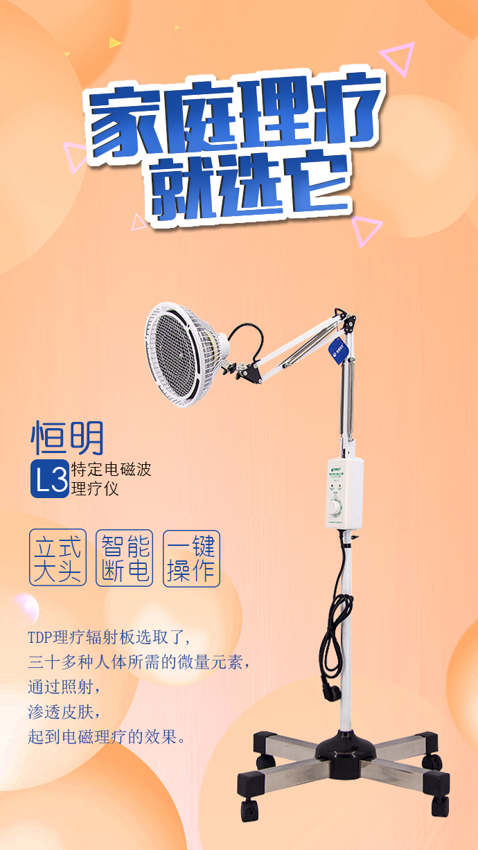 烤燈理療器有什么作用？怎么使用？