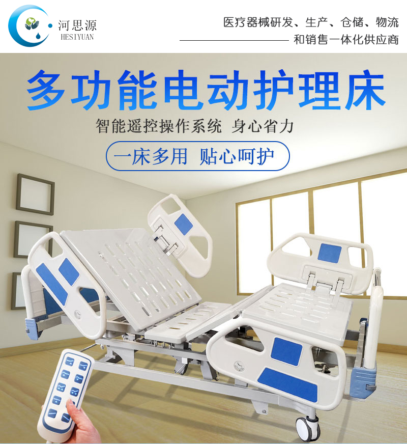 醫(yī)用護理床人性化設計理念_思源醫(yī)療器械網