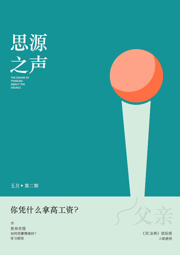 淺談入職半年感悟！