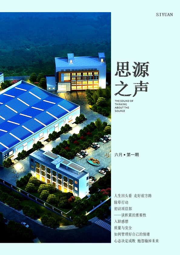 心態(tài)決定成敗，抱怨輸?shù)粑磥恚? /></a></div>
		<div   id=