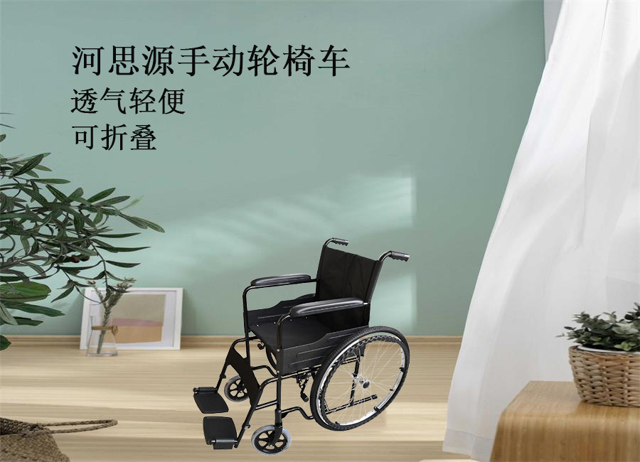 河思源輪椅夏季普惠冰點(diǎn)價(jià)！