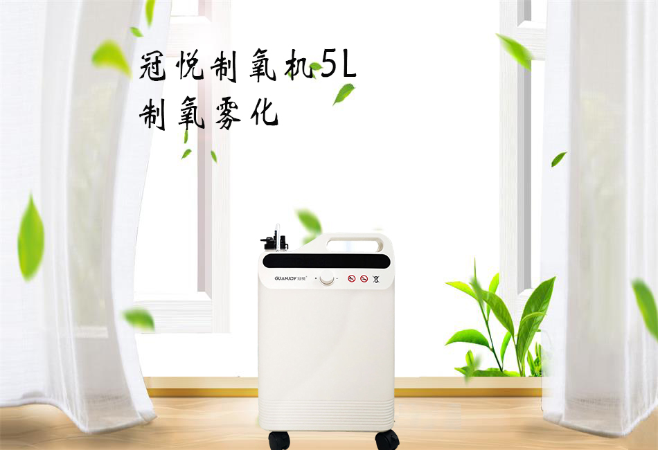 醫(yī)用制氧機(jī)和家用制氧機(jī)的區(qū)別！
