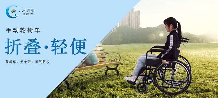 根據(jù)使用者需求，選擇一款合適的輪椅