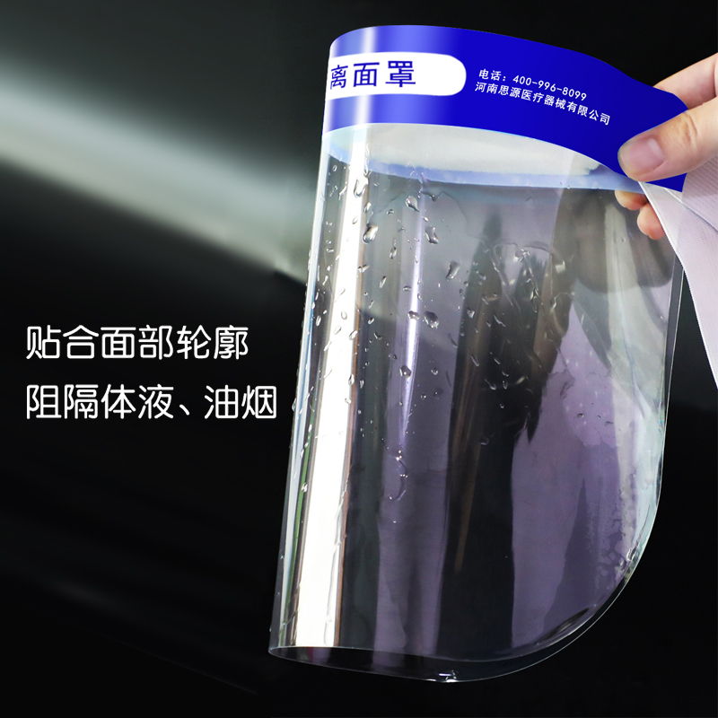 醫(yī)用隔離面罩在佩戴時，有什么注意事項呢？
