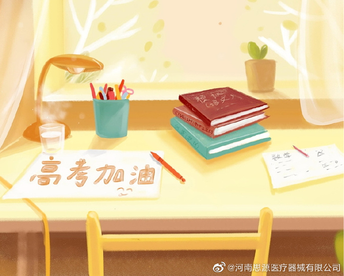 愿廣大莘莘學(xué)子全力以赴、所得即所愿！