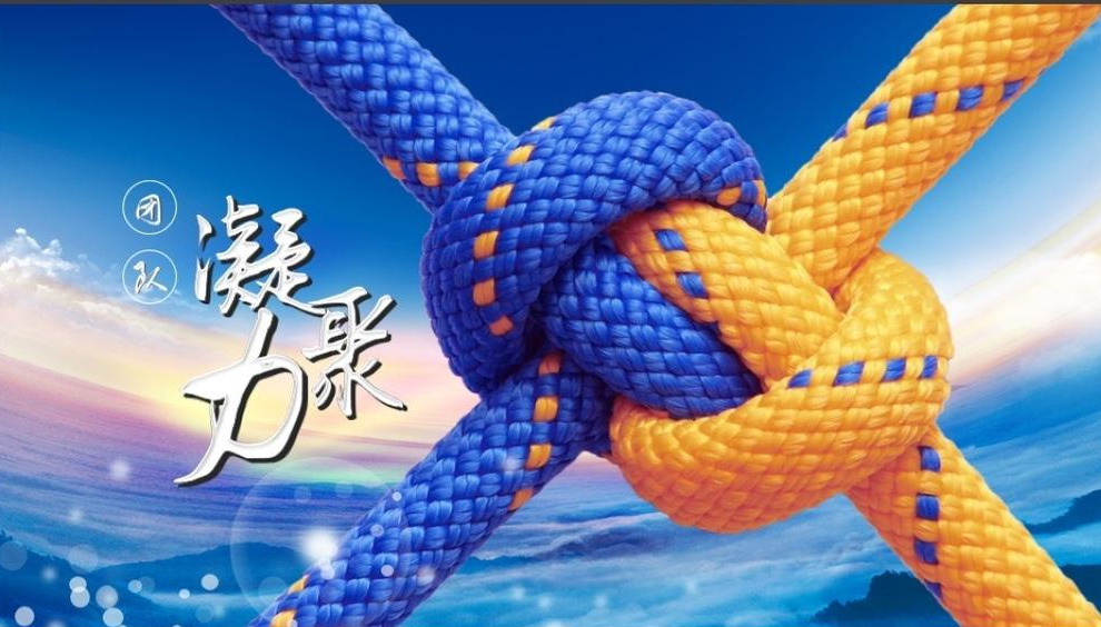 山東塑邦-團隊凝聚力之：“同舟共濟”踩報紙！